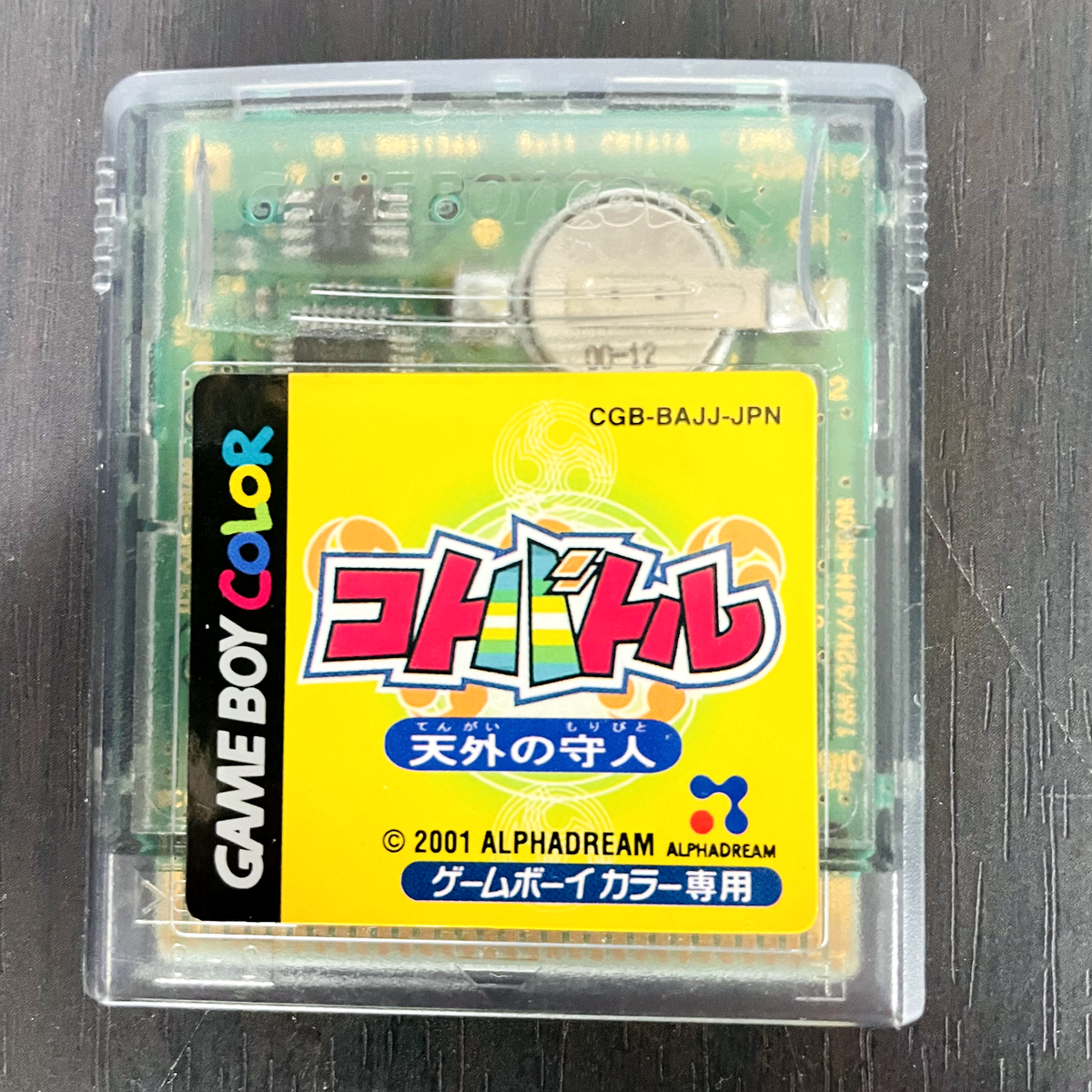 GB Koto Battle Box. Can data save Game Boy JAPAN Game Nintendo