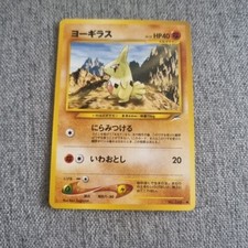 Japanese Larvitar No.246 Neo Destiny Near MINT Original Pokemon Card WOTC NM TCG
