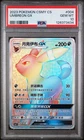 2023 POKEMON SIMPLIFIED CHINESE CSMY C-EEVEE GX SET GIFT BOX UMBREON GX PSA 10