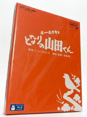 My Neighbors The Yamadas Blu-ray Ghibli Movie Isao Takahata English Audio Sub