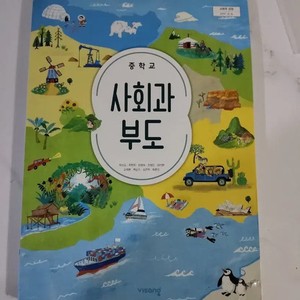 Bing Middle School Social Studies Booklet