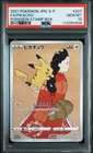 2021 Pokemon Japanese Promo Pikachu Full Art Pokemon Stamp Box #227 PSA 10 Gem