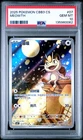 2025 POKEMON SIMPLIFIED CHINESE CBB3 C 0207/07 MEOWTH PSA 10