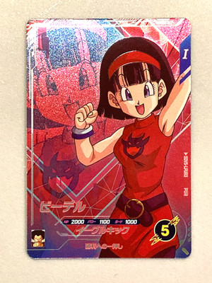 Videl - SDV5-LPUR3 - Dragon Ball Super Divers Card Japanese