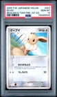 Pokemon Eevee Holon Research Tower Fire 007/015 1st Edition Japanese PSA 10