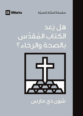 Does the Gospel Promise Health and Prosperity? (Arabic) Sean Demars Taschenbuch