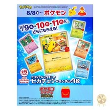 Pikachu 020/M-P McDonald's Promo 2025 Complete Set Pokemon Card Japanese