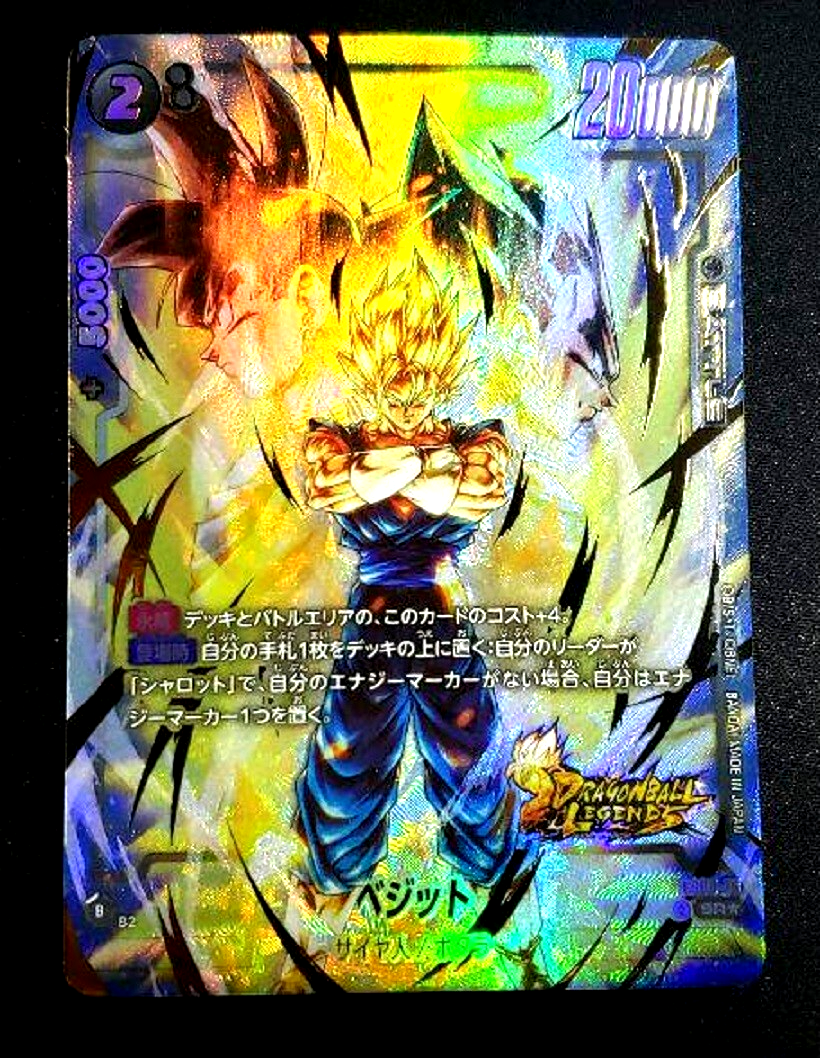 ベジット(パラレル/金文字)【SR☆】{FS09-16} ベジット(パラレル/金文字)【SR☆】{FS09-16} - カードラッシュ