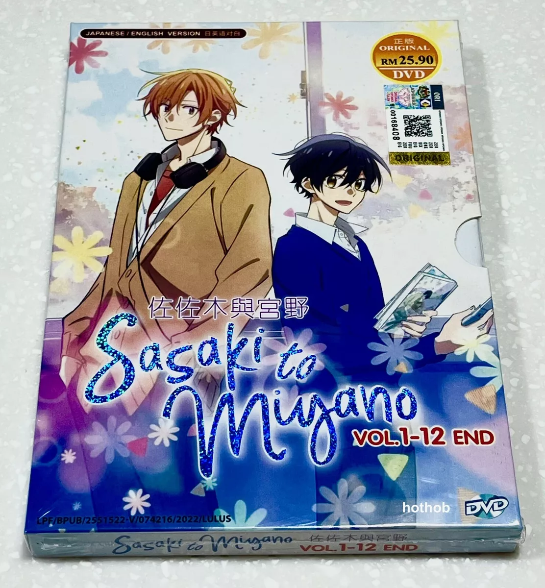  Sasaki and Miyano Vol. 1 DVD : Movies & TV