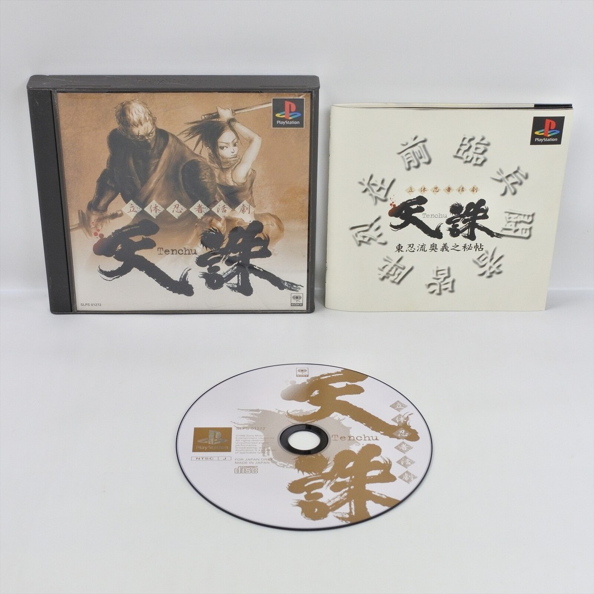 10 TEN インターナショナルバージョン DVD-BOX〈5枚組〉 TENCHU PS1 Playstation Japan Game p1 | eBay