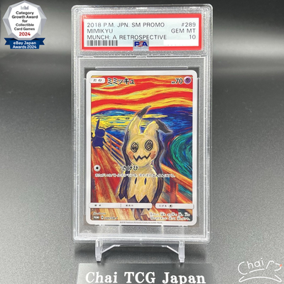 Mimikyu #198 2018年プロモカード GEM MT 10 Mimikyu #198/SM-P Prices | Pokemon Japanese Promo | Pokemon Cards