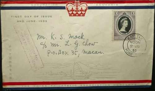 HONG KONG 2 JUN 1953 ELIZ. II CORONATION FIRST DAY COVER FROM KAI TAK TO MACAU