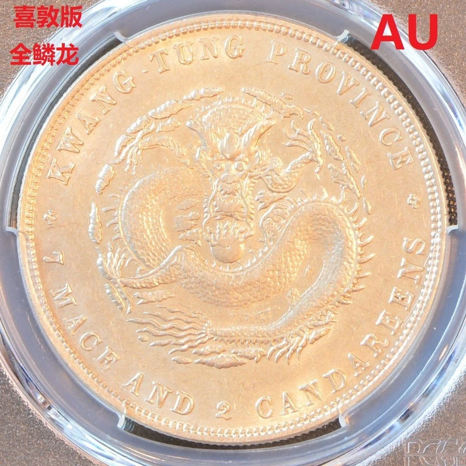 PCGS 认证中国硬币| eBay