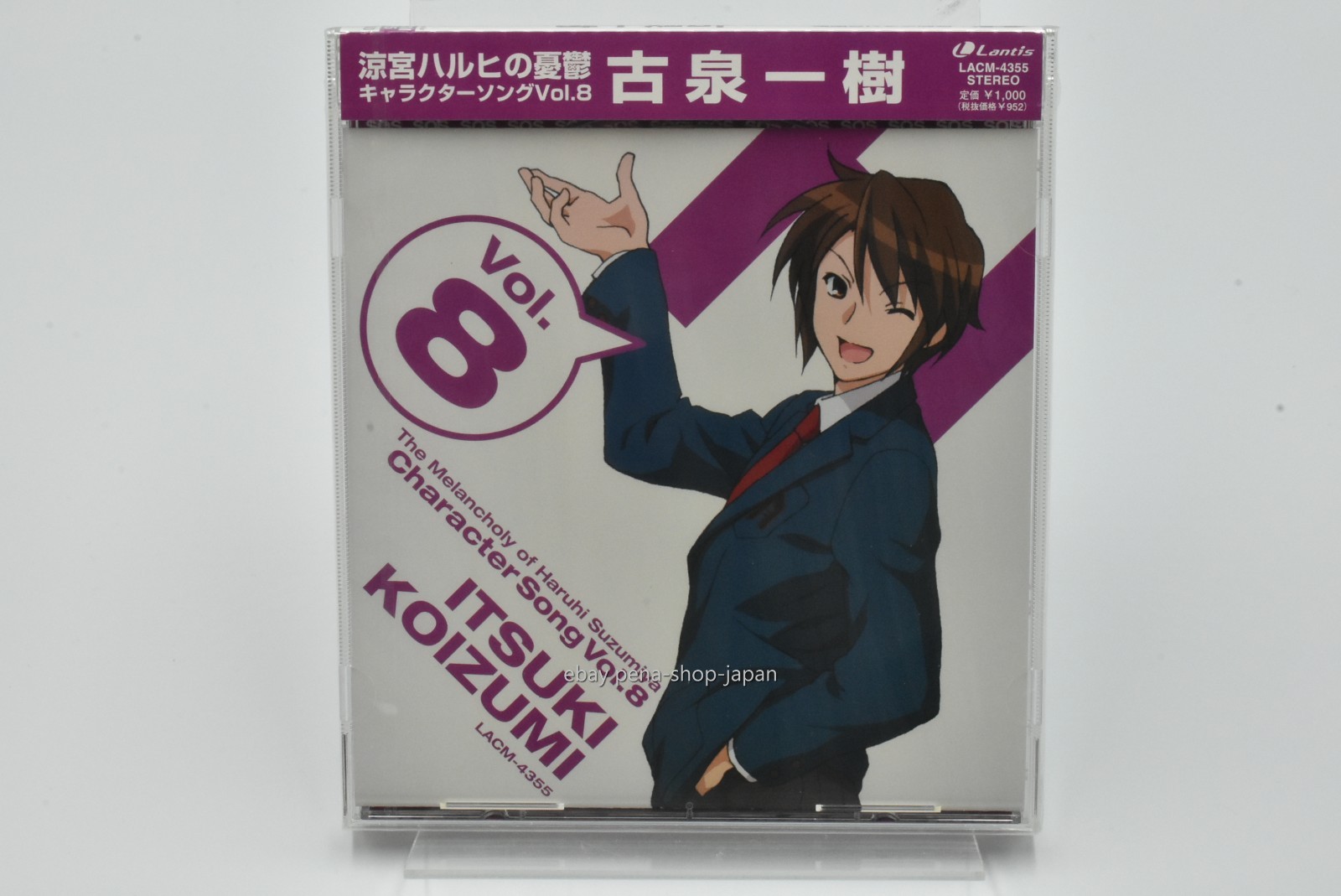 The Melancholy of Haruhi Suzumiya Kazuki Koizumi Character Song SINGLE-CD Japan