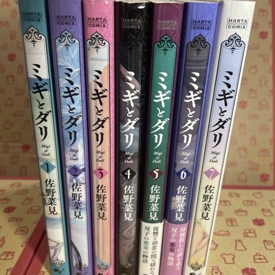  Migi and Dali  Vol.1-7 Complete Full Set Japanese Manga Comics  by Nami Sano 