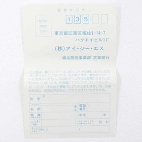 Used Armadillo Famicom Software (Retro) ( Date Spe FV508