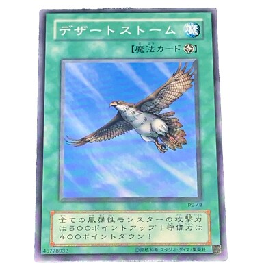Yu-Gi-Oh! TCG Rising Air Current Japanese Edition Duelist Legacy PS-48 LP