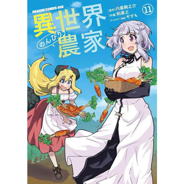 Isekai wa Smartphone to Tomo ni - MangaDex