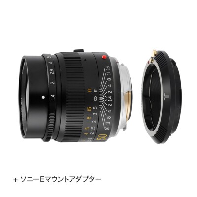 TTArtisan M50mm f/1.4 ASPH lens mount adapter set for Sony E mount camera