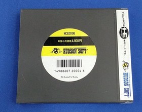 Pc Engine Software Model Kato Chan Ken Chan Hudson Soft FL017