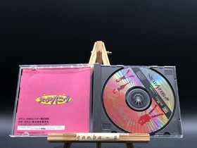 Rapyulus Panic (Sega Saturn,1996) from japan