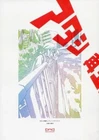 Revue Starlight Animation Staff Thank You Book Illustration Art Works Book Mook