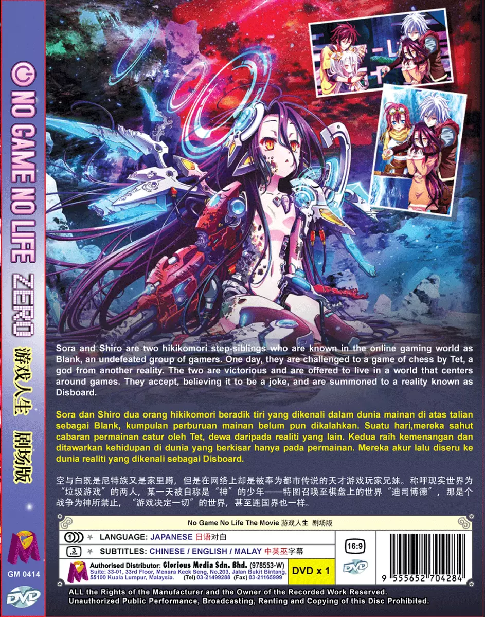 NO GAME NO LIFE ZERO full movie, By Shiro