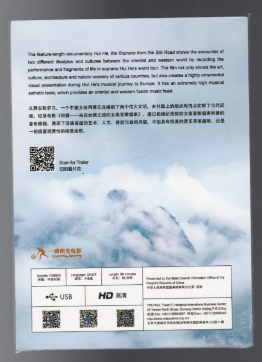 Hui He - The Soprano From The Silk Road - DVD (Brand New Sealed) SCI China Foto 2 de 2