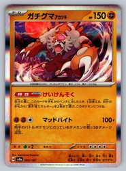 Bloodmoon Ursaluna 085/187 Terastal Festival ex