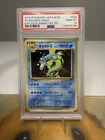 PSA 10 Gyarados Holo 032/087 1st Edition 20th Anniversary Pokemon Japanese
