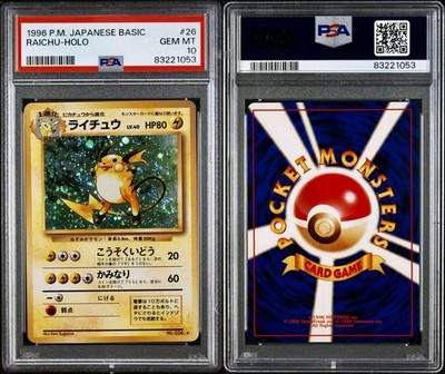 Base Set 1996 Pokemon Japanese SWIRL 💫 Holo Raichu #26 PSA 10 Gem