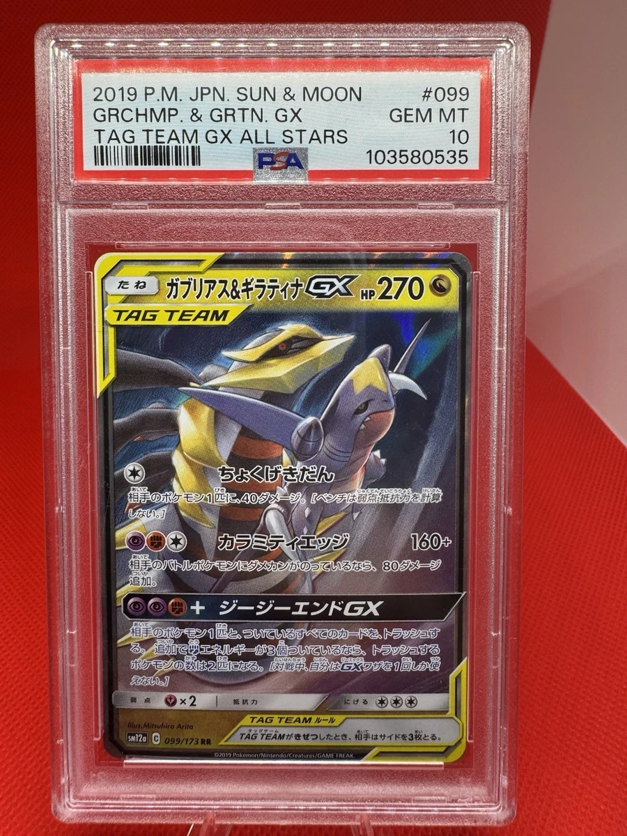 Gem Mint 10 In Pokémon Individual Trading Cards for sale | eBay