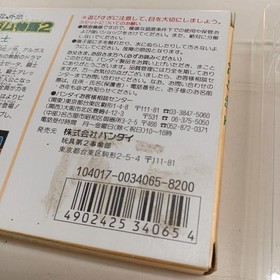Bandai SD Gundam Gaiden Knight Gundam Story 2 Famicom game used