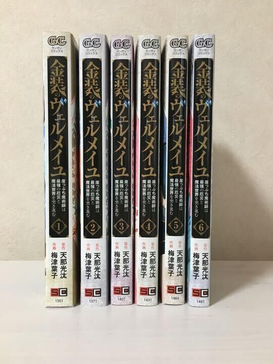 Kinsou no Vermeil Vermeil in Gold Vol.1-7 Manga Japanese Version Anime Comic