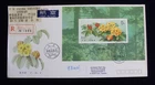 FDC. From China to Austria. Date:25.06.1991.
