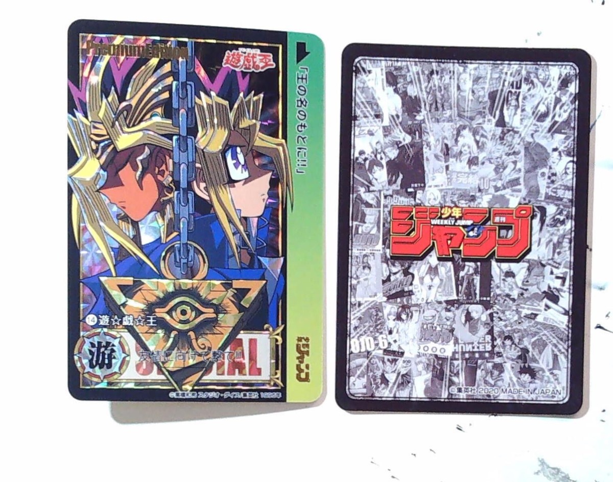 shonen jump prism card 2020 14 yugioh yu gi oh