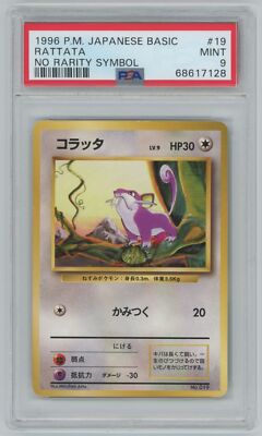 ラッタ 初版 PSA9 Raticate Japanese No Rarity PSA9 ラッタ 初版 Raticate Japanese No Rarity Raticate [No Rarity
