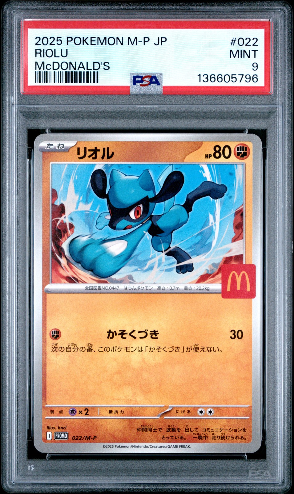 2025 POKEMON JAPANESE M-P PROMO MCDONALD'S #022 RIOLU PSA 9