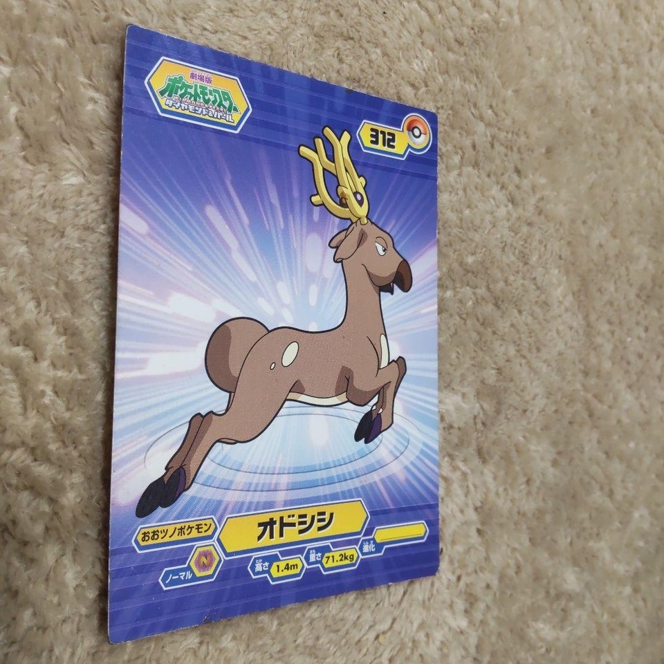 Stantler Pokémon Bromide Gum DP Pokemon Card Japanese | eBay