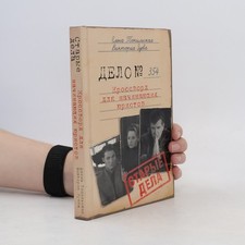 Старые дела: кроссворд для начинающих юристов  |  Елена Топильская