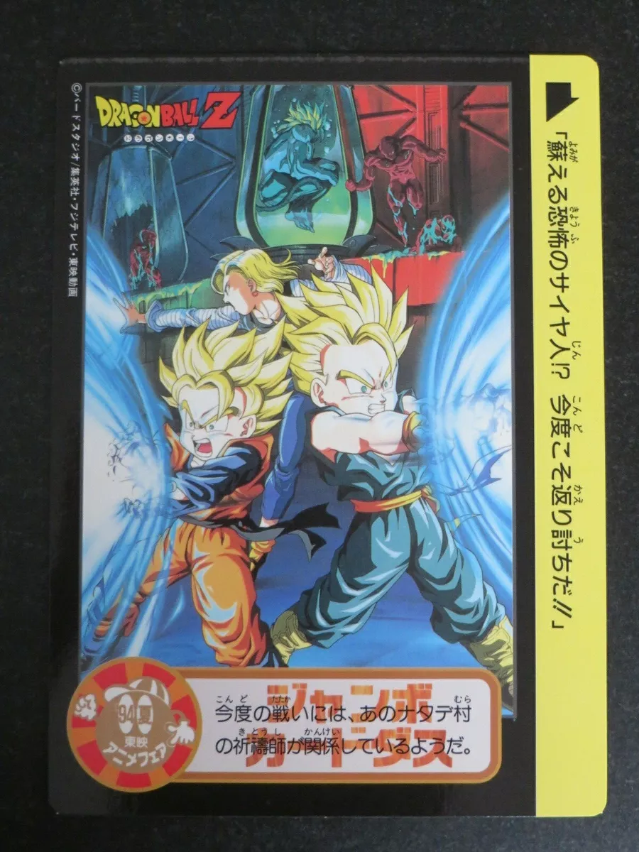 Image gallery for Dragon Ball Z: Bio-Broly (1994) - Filmaffinity