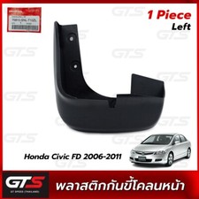 1 Set OEM Mud Splash Guard Fits For Honda Civic FD Sedan 2006-2011 75810SNLT10ZL