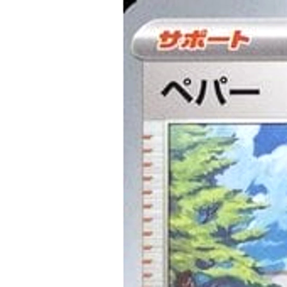 Pokemon Arven U 076/078 SV1V Violet ex Japanese Card - Image 2 of 4