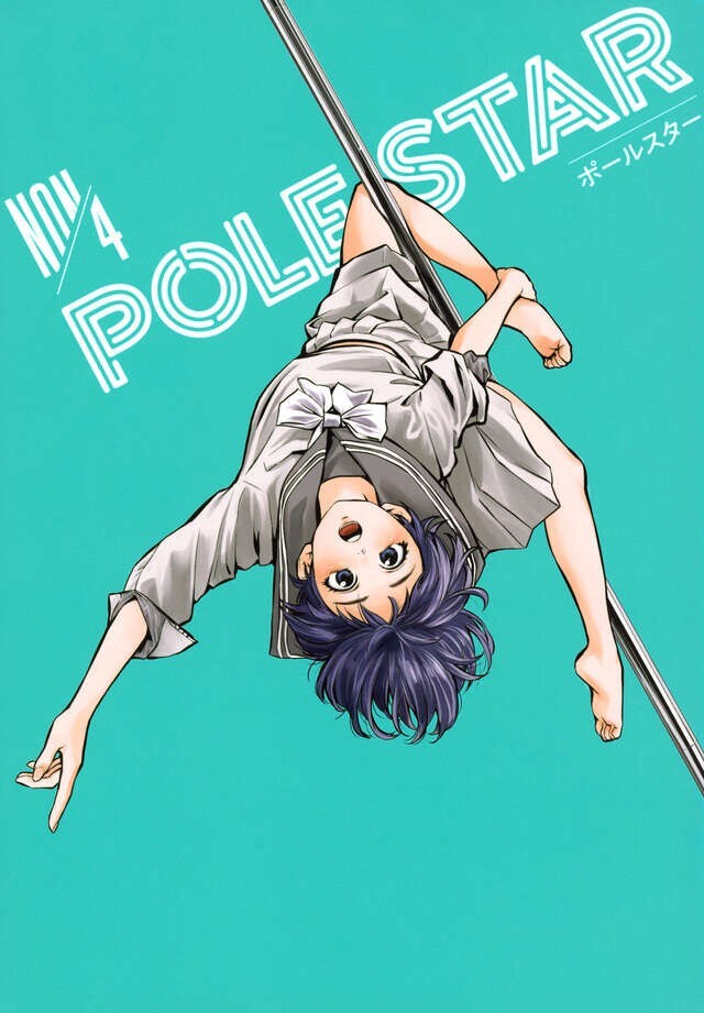 【全巻初版　未開封】POLE STAR 1〜7巻 Japanese Language Manga] POLE STAR Vol.1-7 Full Tankobon Set