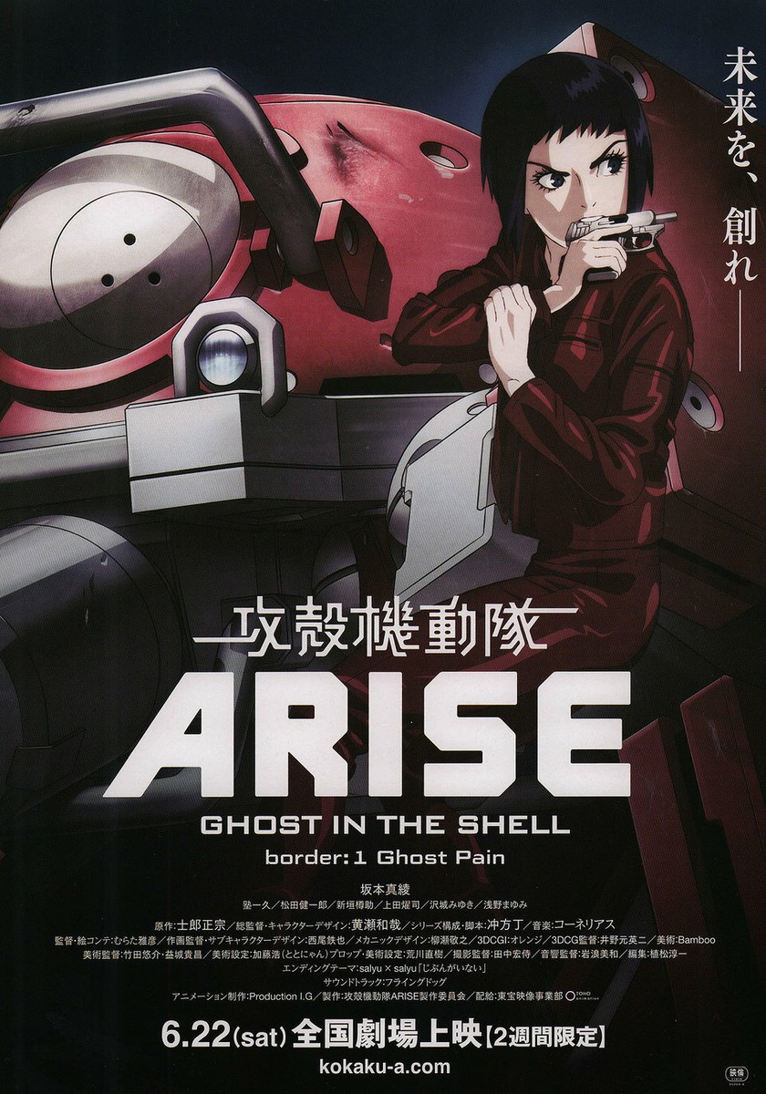 Ghost in the Shell Arise: Border 1 - Ghost Pain 2013 Japanese B5