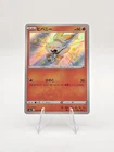 Scorbunny S4a: Shiny Star V SP #214/190 Japanese