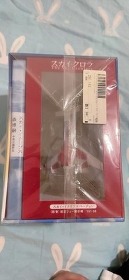 The Sky Crawlers limited Box Set