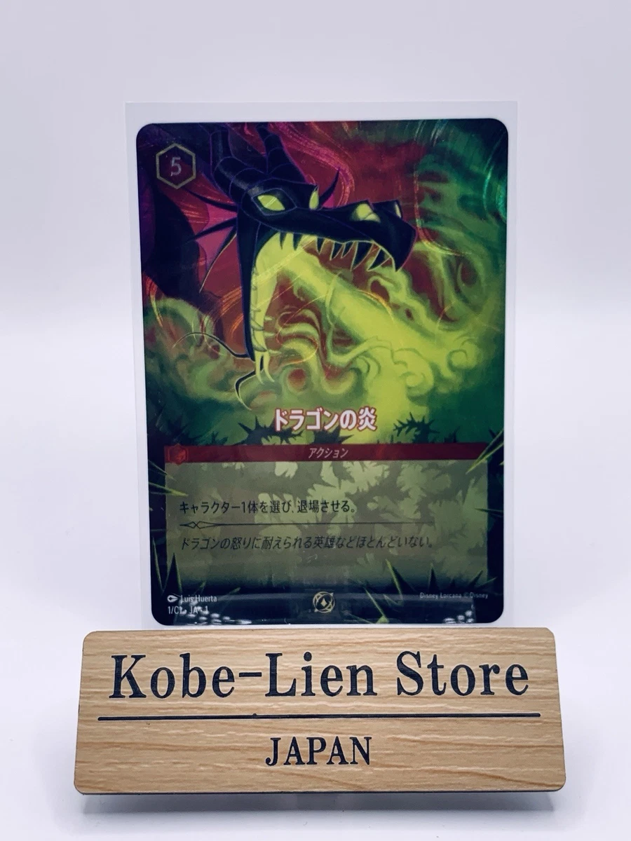 Dragon Fire 1 Disney Lorcana Promo Cards for sale | eBay