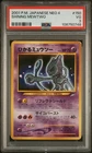 2001 POKEMON JAPANESE NEO 4 #150 SHINING MEWTWO PSA 3
