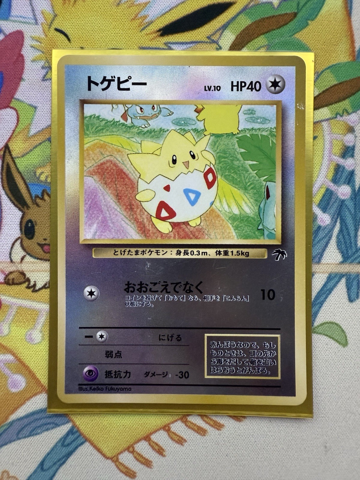 Togepi Southern Islands Promo Reverse Holo Vintage Japanese Pokemon Card TCG MP